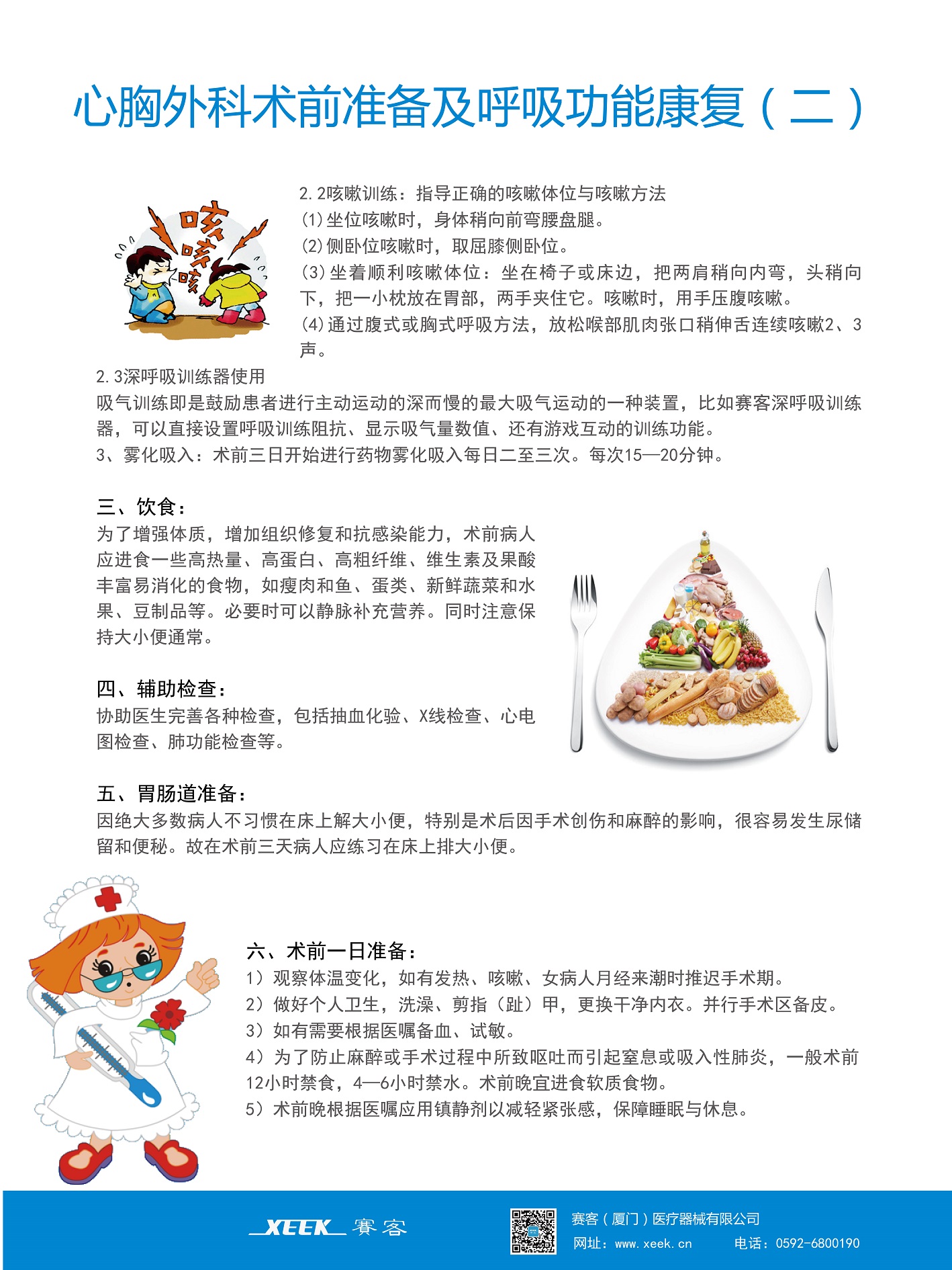&#20048;&#40060;