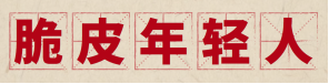 &#20048;&#40060;